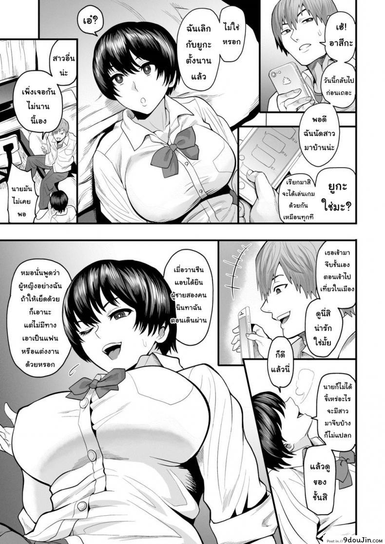 อ่านโดจิน สูตรลับฝึกสาว [Ichiren Takushou] Slutification Tips หน้าที่ 3