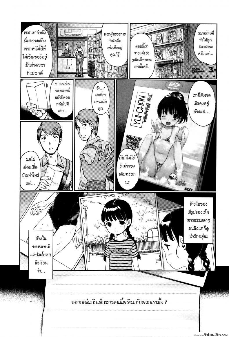อ่านโดจิน การชุมนุม [Kiya Shii] Lo-Fi (Hime Hajime) อ่านฟรี หน้าที่ 5