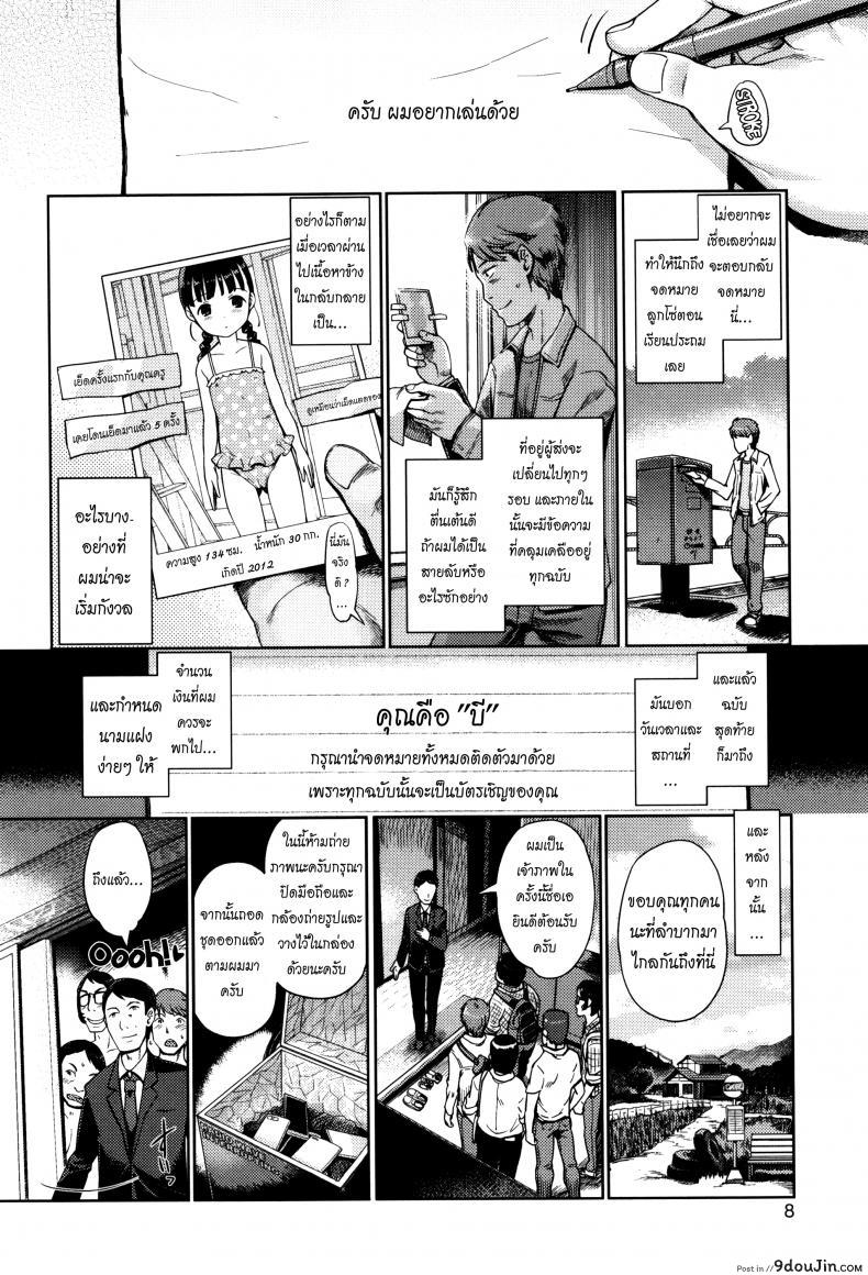 อ่านโดจิน การชุมนุม [Kiya Shii] Lo-Fi (Hime Hajime) อ่านฟรี หน้าที่ 6