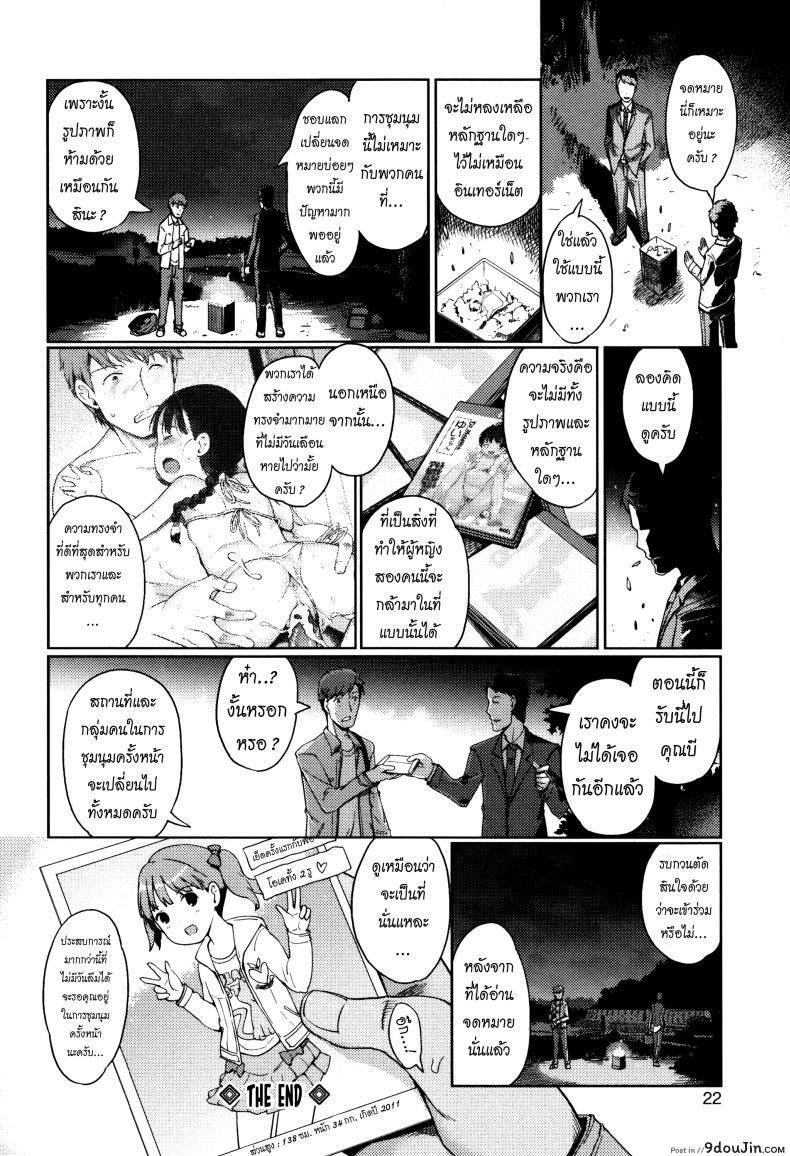 อ่านโดจิน การชุมนุม [Kiya Shii] Lo-Fi (Hime Hajime) อ่านฟรี หน้าที่ 20