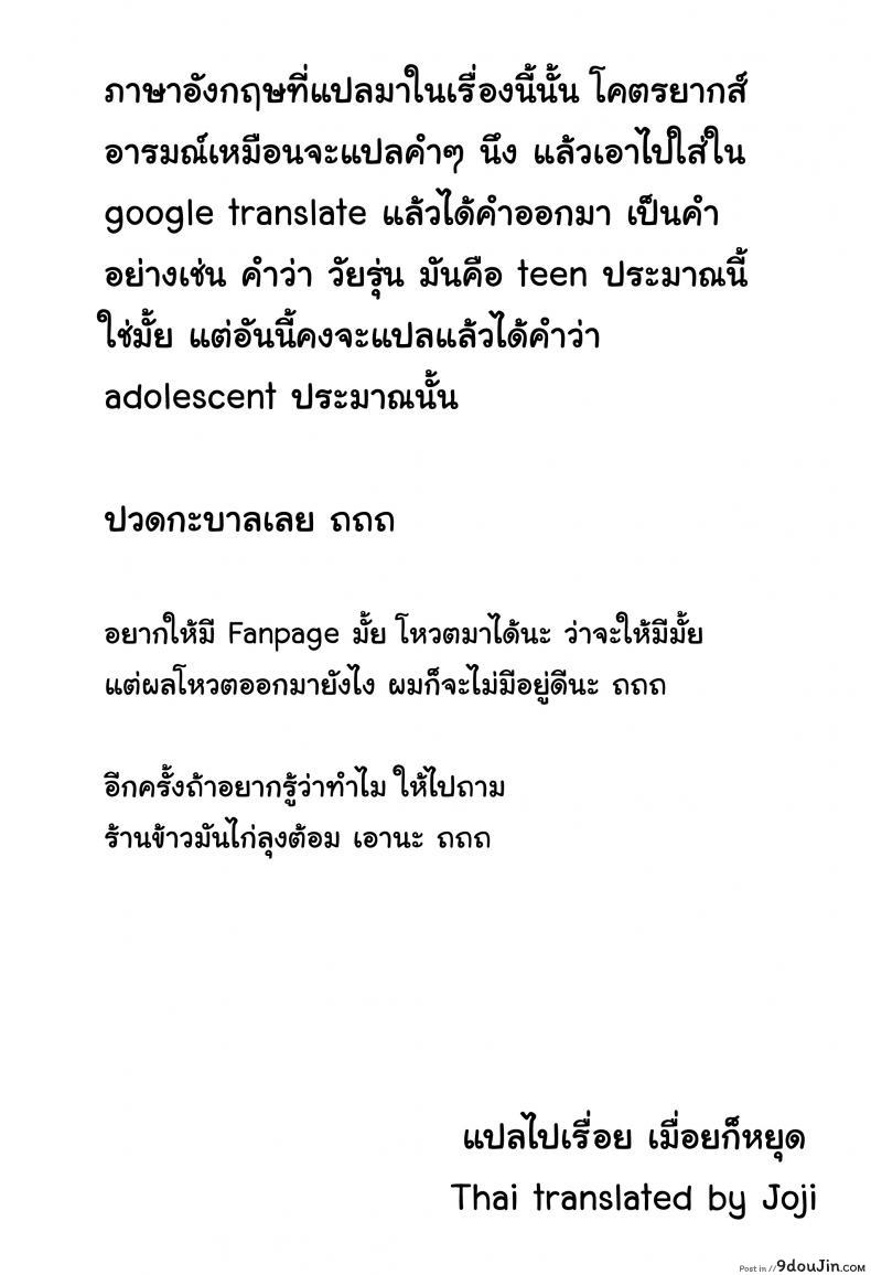อ่านโดจิน การชุมนุม [Kiya Shii] Lo-Fi (Hime Hajime) อ่านฟรี หน้าที่ 21