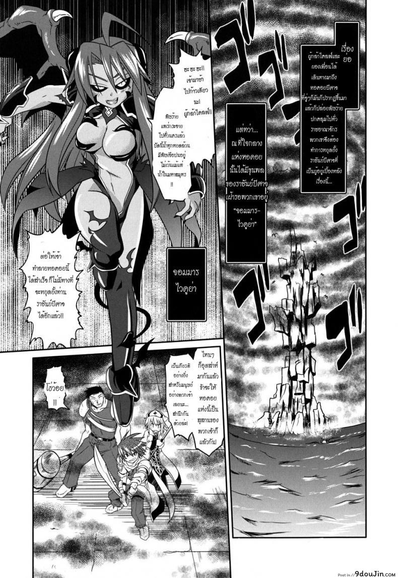 อ่านโดจิน ค่ำคืนวุ่นๆ ในบ้านคุณผู้กล้า [Takura Mahiro] Takuramakan Doubutsuen หน้าที่ 2