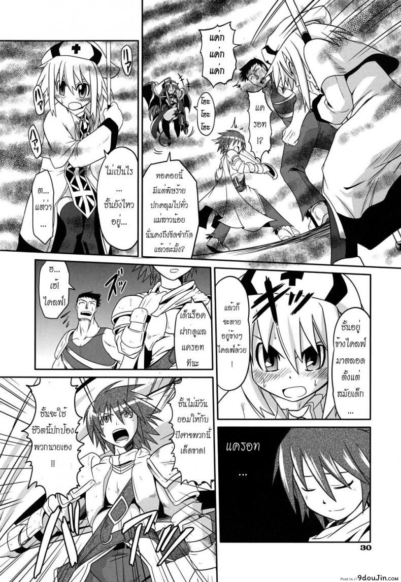 อ่านโดจิน ค่ำคืนวุ่นๆ ในบ้านคุณผู้กล้า Takuramakan Doubutsuen [Takura Mahiro] แปลไทย หน้าที่ 3