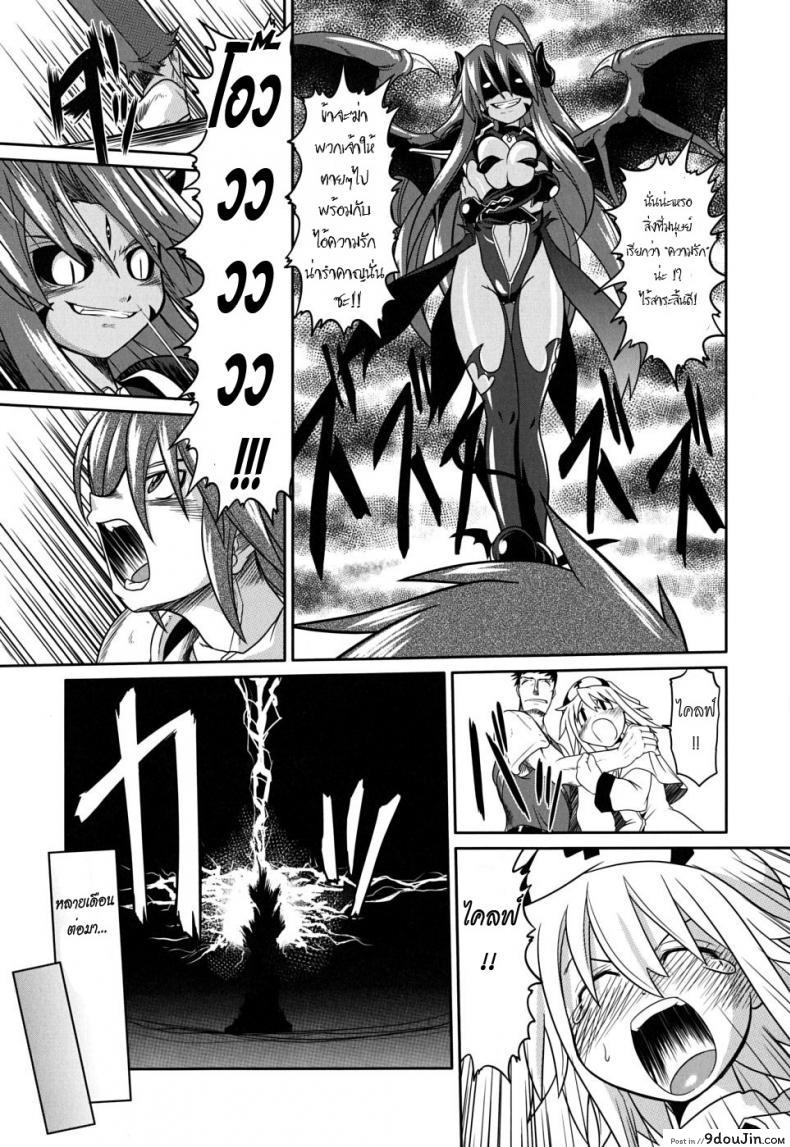 อ่านโดจิน ค่ำคืนวุ่นๆ ในบ้านคุณผู้กล้า Takuramakan Doubutsuen [Takura Mahiro] แปลไทย หน้าที่ 4