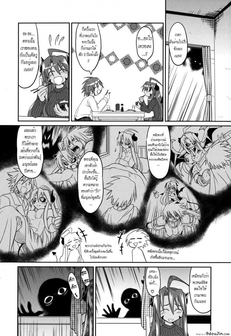 อ่านโดจิน ค่ำคืนวุ่นๆ ในบ้านคุณผู้กล้า Takuramakan Doubutsuen [Takura Mahiro] แปลไทย หน้าที่ 9