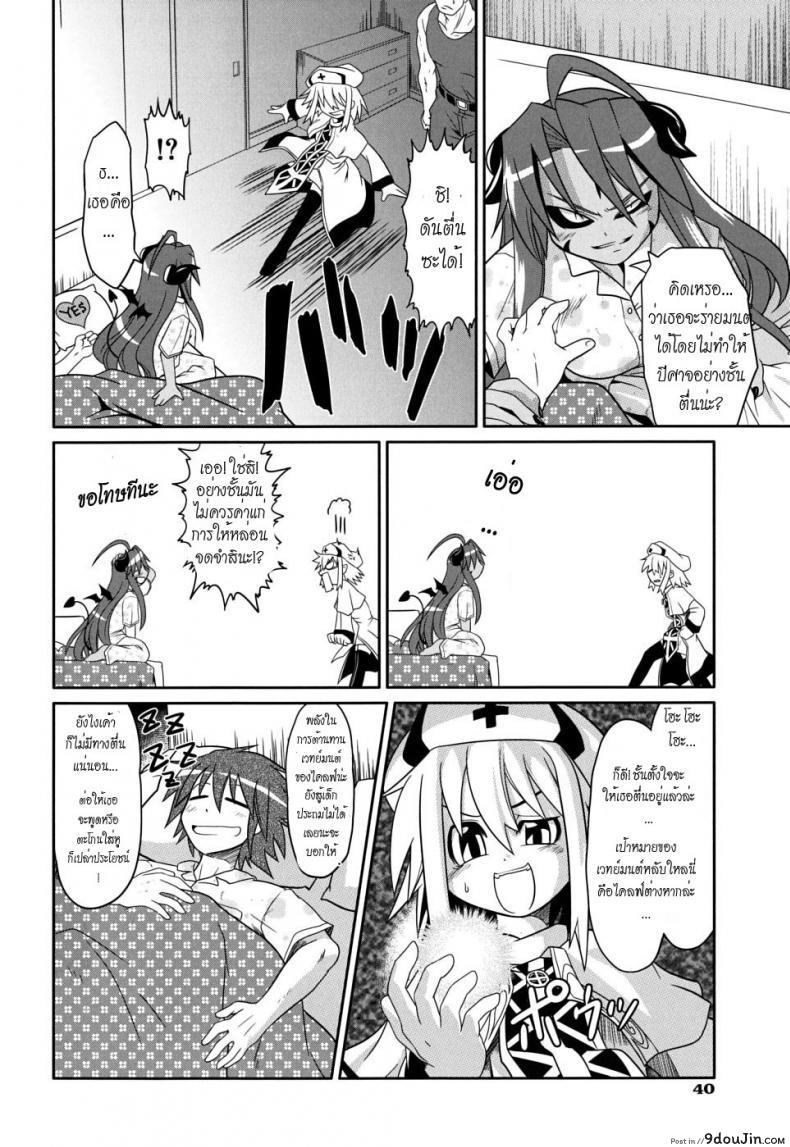 อ่านโดจิน ค่ำคืนวุ่นๆ ในบ้านคุณผู้กล้า Takuramakan Doubutsuen [Takura Mahiro] แปลไทย หน้าที่ 13