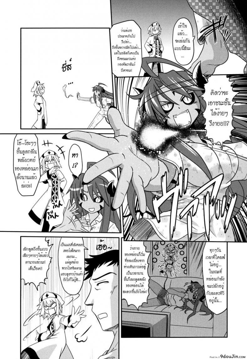 อ่านโดจิน ค่ำคืนวุ่นๆ ในบ้านคุณผู้กล้า Takuramakan Doubutsuen [Takura Mahiro] แปลไทย หน้าที่ 14