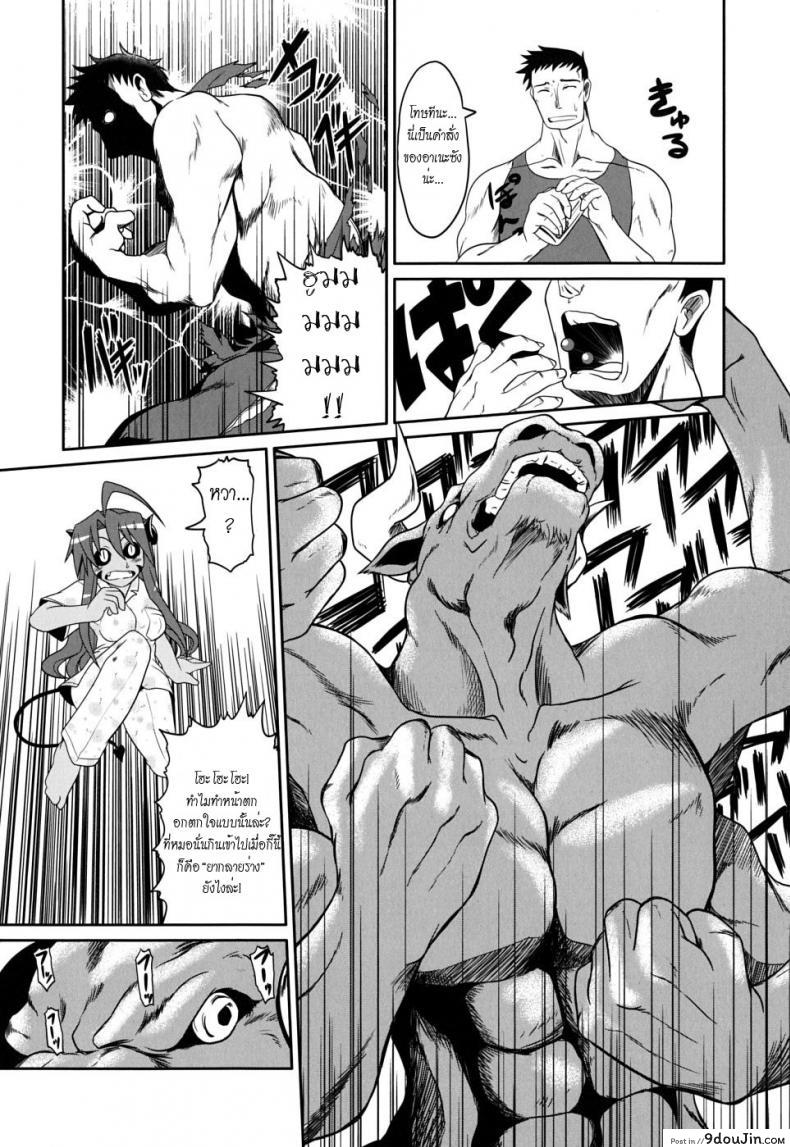 อ่านโดจิน ค่ำคืนวุ่นๆ ในบ้านคุณผู้กล้า Takuramakan Doubutsuen [Takura Mahiro] แปลไทย หน้าที่ 15