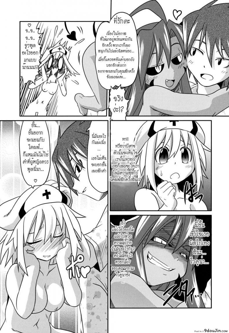 อ่านโดจิน ค่ำคืนวุ่นๆ ในบ้านคุณผู้กล้า Takuramakan Doubutsuen [Takura Mahiro] แปลไทย หน้าที่ 32
