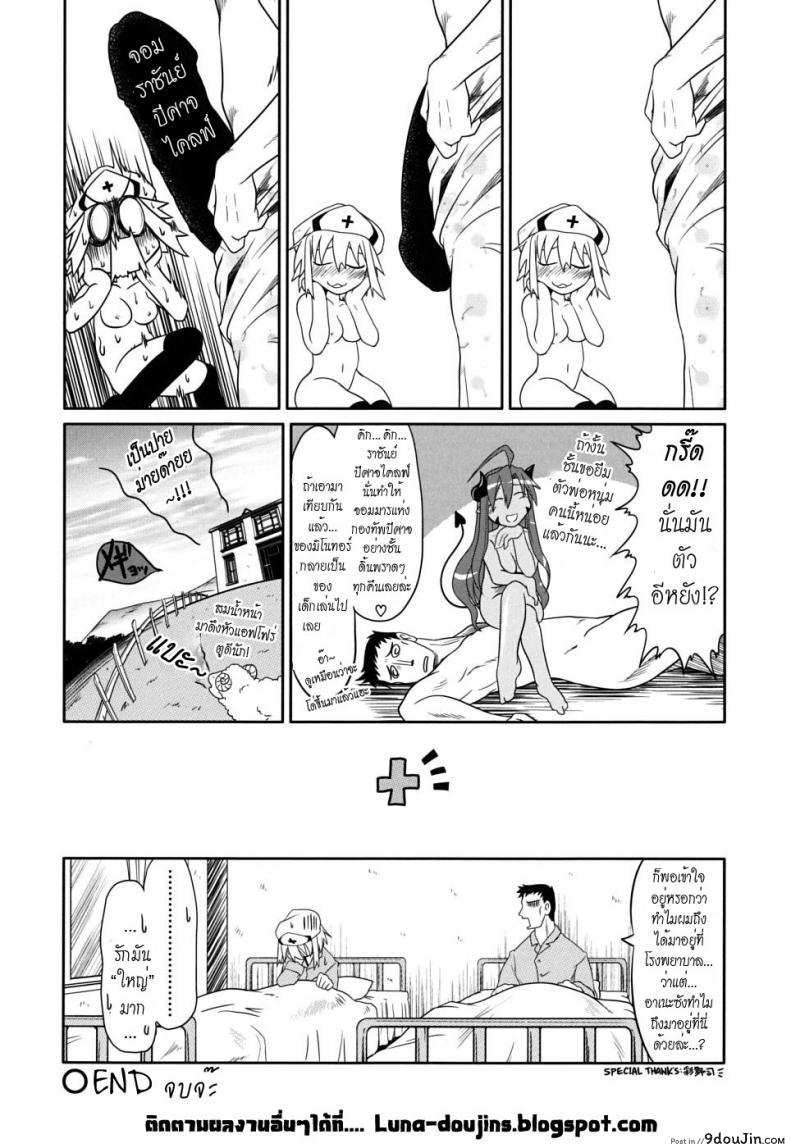 อ่านโดจิน ค่ำคืนวุ่นๆ ในบ้านคุณผู้กล้า Takuramakan Doubutsuen [Takura Mahiro] แปลไทย หน้าที่ 33