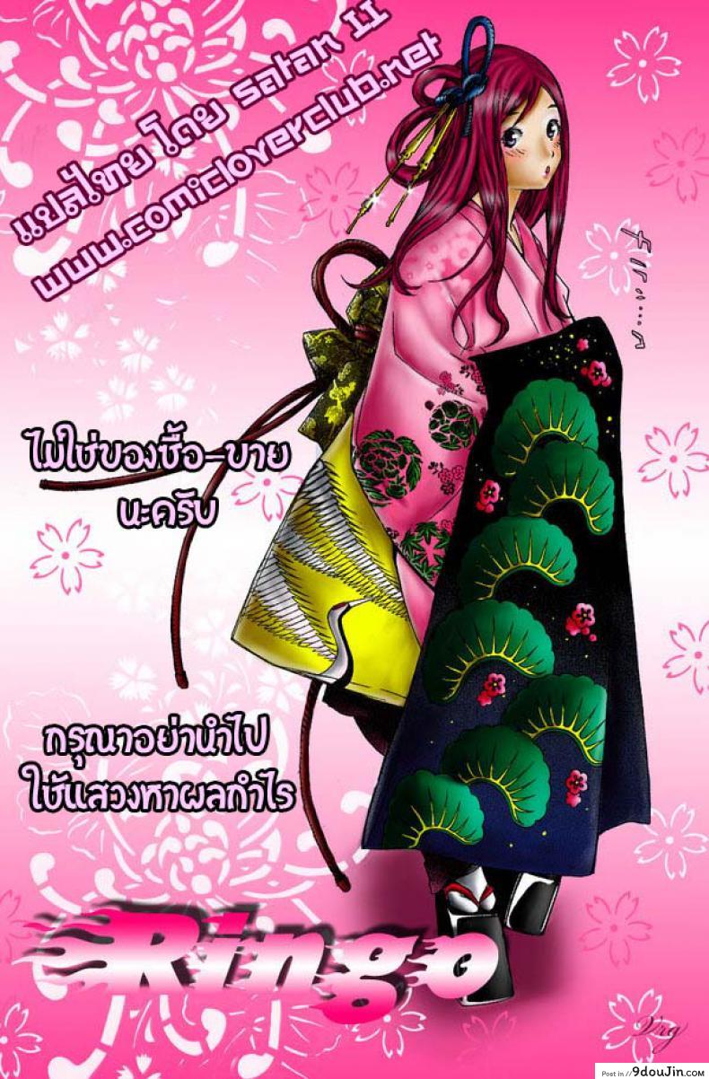 อ่านโดจิน จับหนุ่มทำแฟนด้วยหุ่นตัวแทน [Monpechitei (Hakai Taitei Miya-yan, Monpechi)] Rosario + Succubus (Rosario + Vampire) แปลไทย หน้าที่ 19
