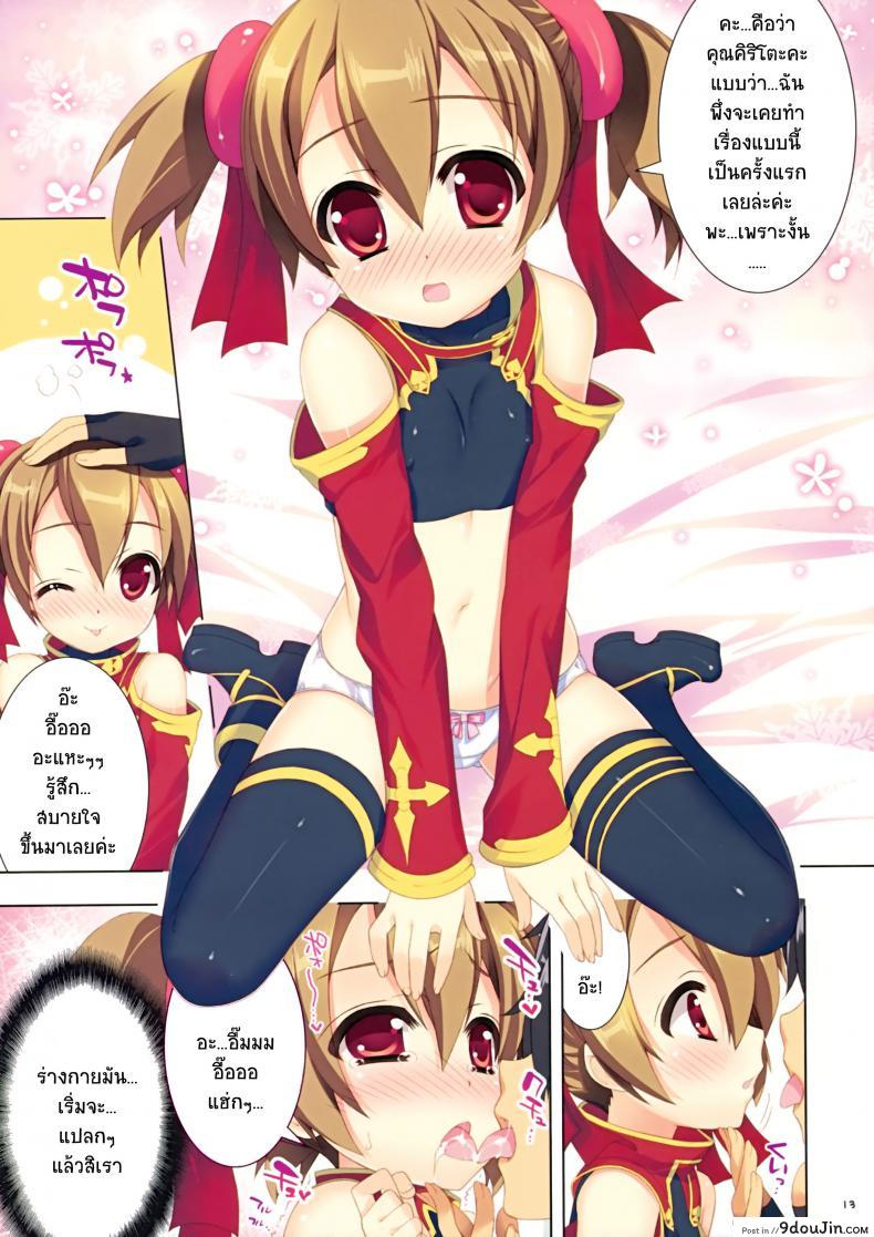 โค้ดลับออนไลน์ - ยกเลิกโค้ดศีลธรรม Secret Code Online 29 อ่านโดจิน โค้ดลับออนไลน์ – ยกเลิกโค้ดศีลธรรม Secret Code Online หน้าที่ 11