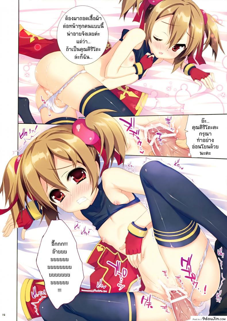 โค้ดลับออนไลน์ - ยกเลิกโค้ดศีลธรรม Secret Code Online 30 อ่านโดจิน โค้ดลับออนไลน์ – ยกเลิกโค้ดศีลธรรม Secret Code Online หน้าที่ 12