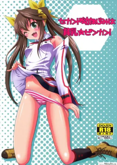 ละเลงรัก สาวน้อยโลลิค่อน [GUST (Harukaze Soyogu)] Second Osananajimi wa Hinnyuu Binkan! แปลไทย