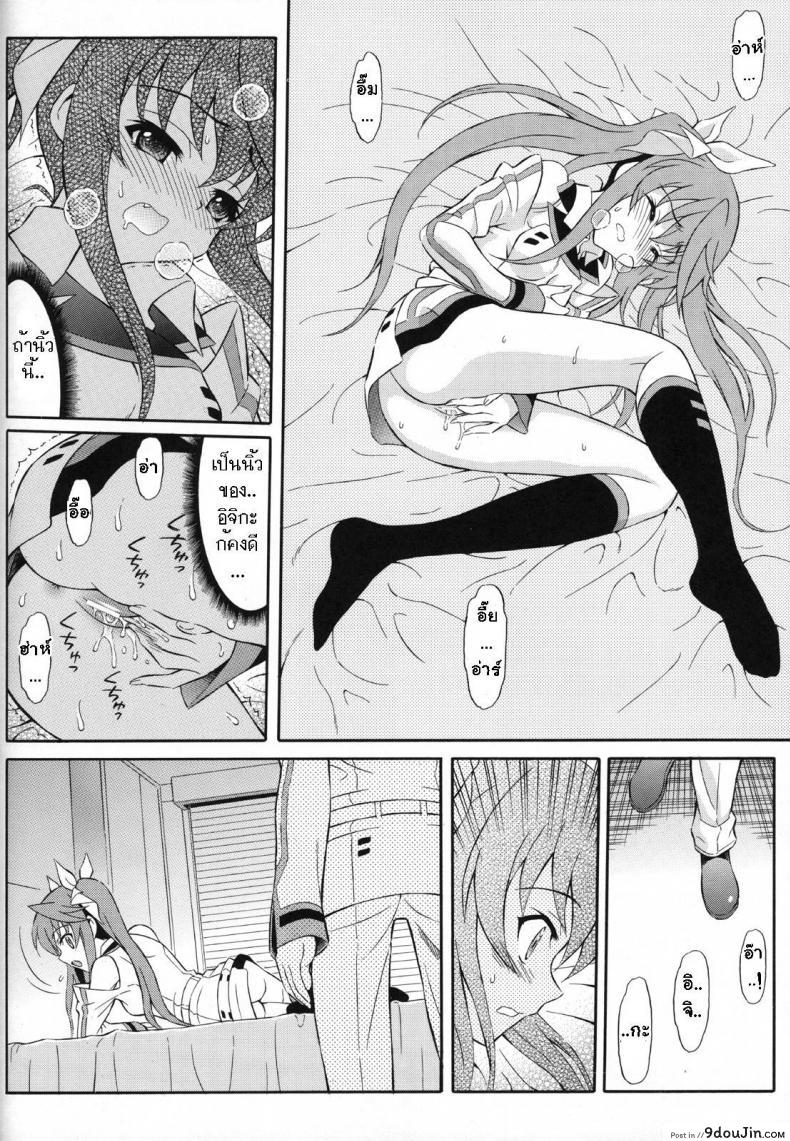 อ่านโดจิน ละเลงรัก สาวน้อยโลลิค่อน [GUST (Harukaze Soyogu)] Second Osananajimi wa Hinnyuu Binkan! แปลไทย หน้าที่ 4