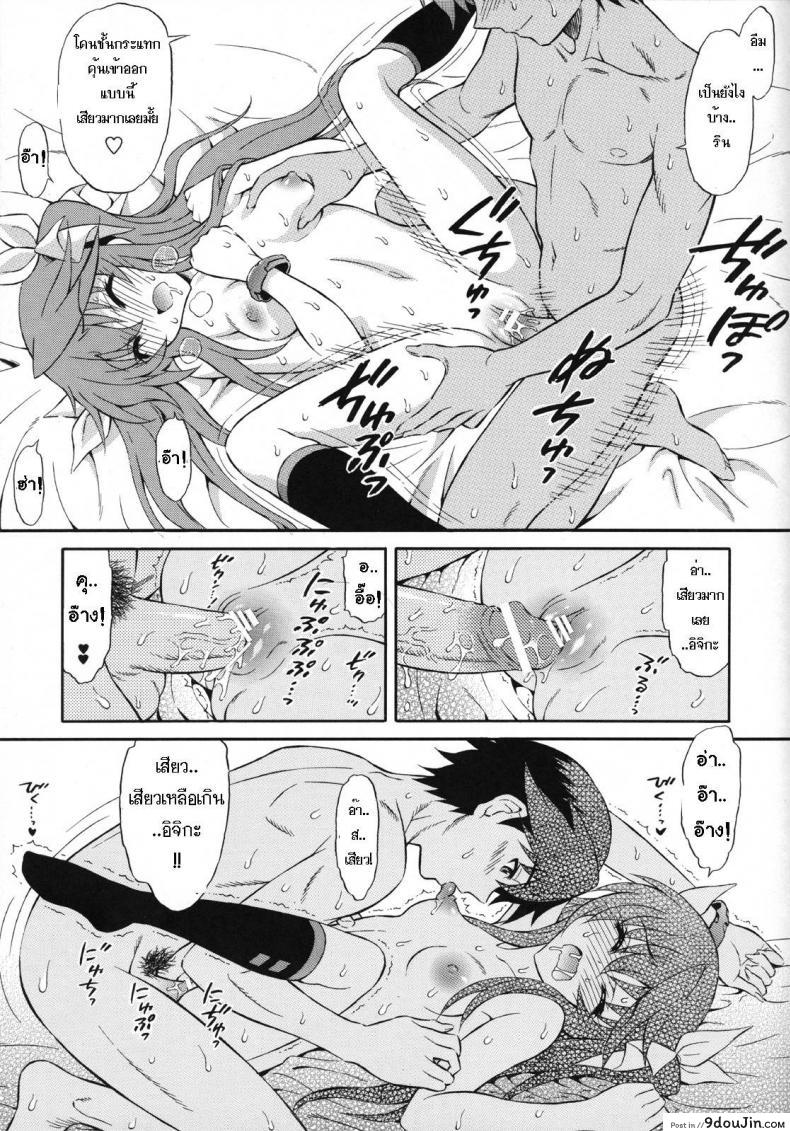 อ่านโดจิน ละเลงรัก สาวน้อยโลลิค่อน [GUST (Harukaze Soyogu)] Second Osananajimi wa Hinnyuu Binkan! แปลไทย หน้าที่ 10