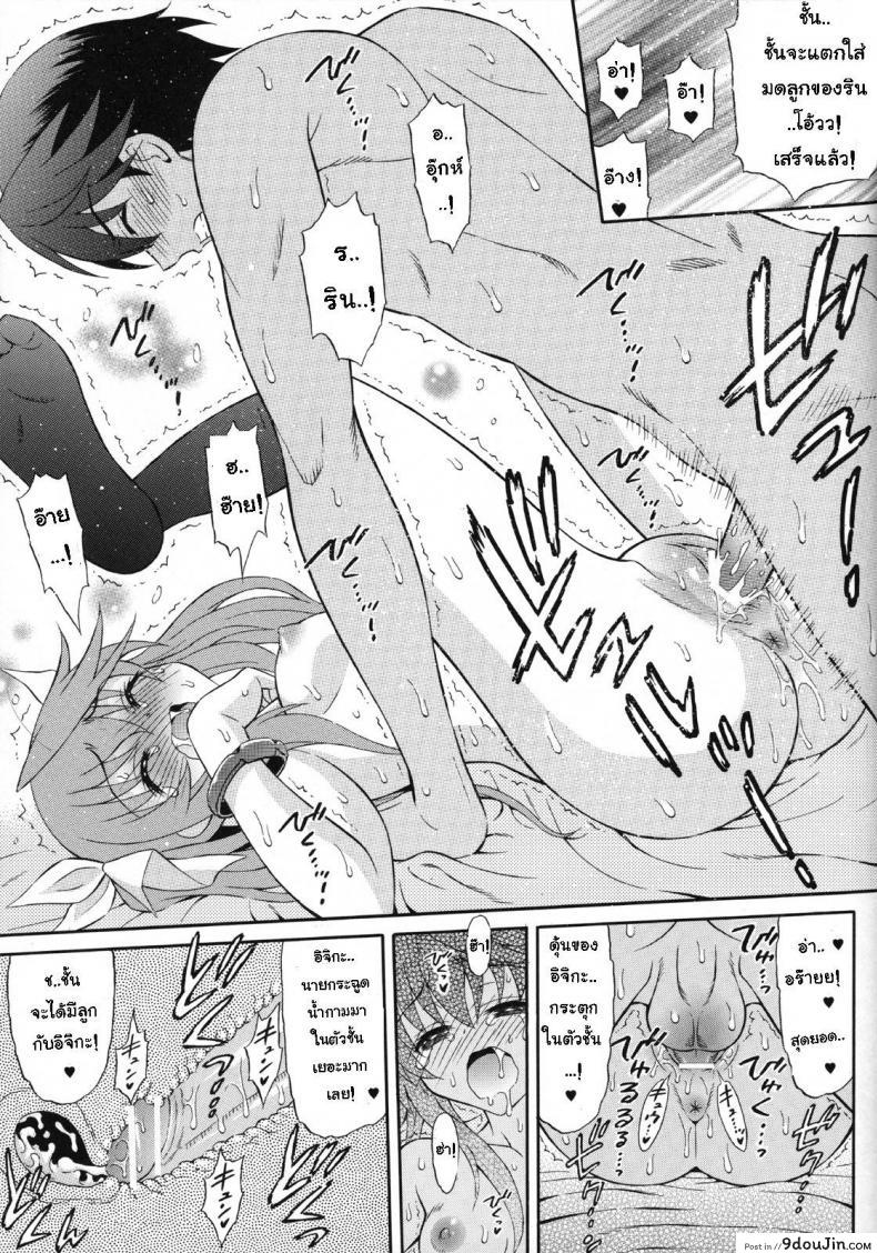 อ่านโดจิน ละเลงรัก สาวน้อยโลลิค่อน [GUST (Harukaze Soyogu)] Second Osananajimi wa Hinnyuu Binkan! แปลไทย หน้าที่ 11