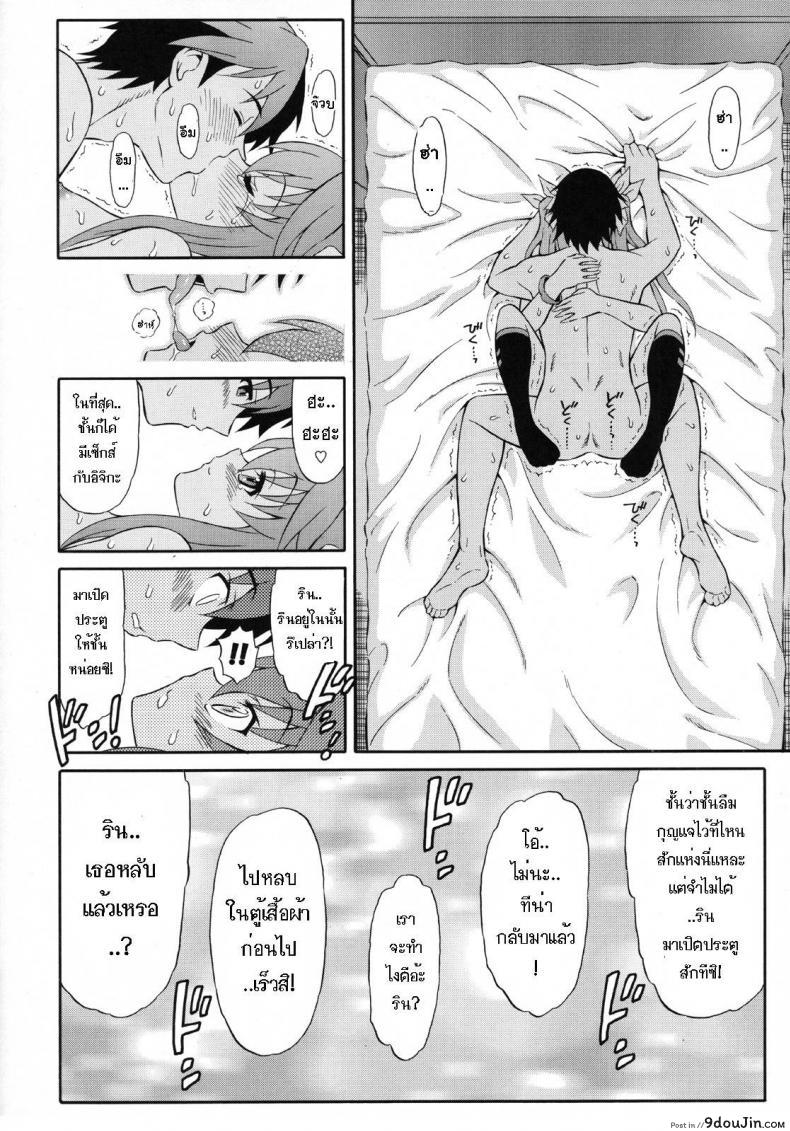 อ่านโดจิน ละเลงรัก สาวน้อยโลลิค่อน [GUST (Harukaze Soyogu)] Second Osananajimi wa Hinnyuu Binkan! แปลไทย หน้าที่ 12
