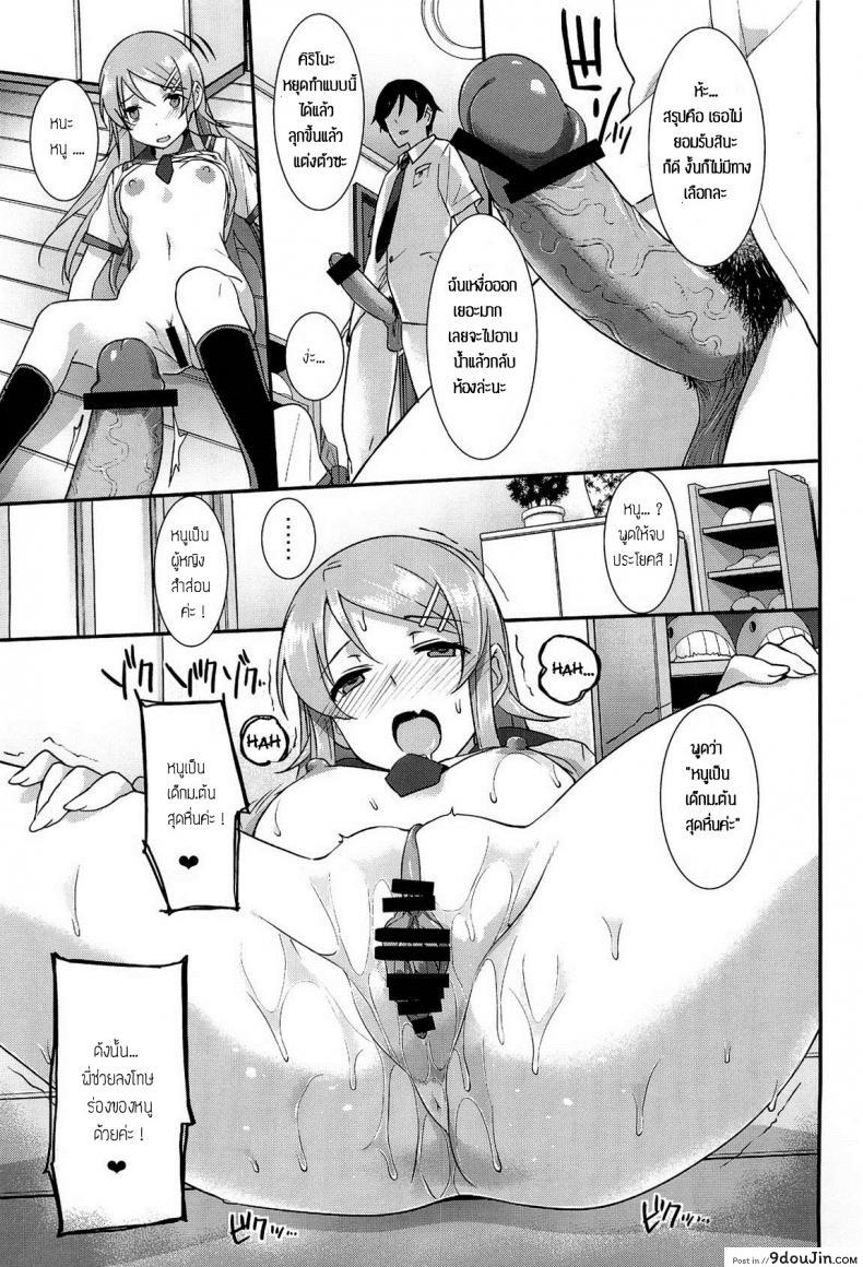 อ่านโดจิน งานอดิเรกของน้องสาว [Basutei Shower (Katsurai Yoshiaki)] SISTER FRIEND แปลไทย หน้าที่ 6