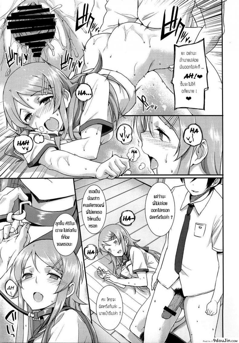 อ่านโดจิน งานอดิเรกของน้องสาว [Basutei Shower (Katsurai Yoshiaki)] SISTER FRIEND แปลไทย หน้าที่ 8