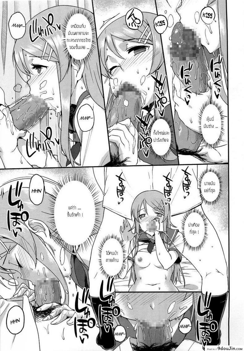 อ่านโดจิน งานอดิเรกของน้องสาว [Basutei Shower (Katsurai Yoshiaki)] SISTER FRIEND แปลไทย หน้าที่ 20