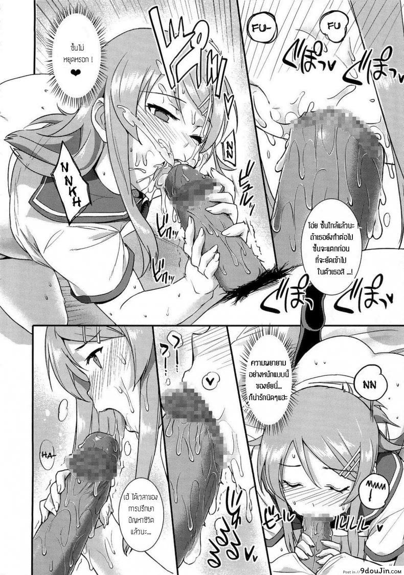 อ่านโดจิน งานอดิเรกของน้องสาว [Basutei Shower (Katsurai Yoshiaki)] SISTER FRIEND แปลไทย หน้าที่ 21