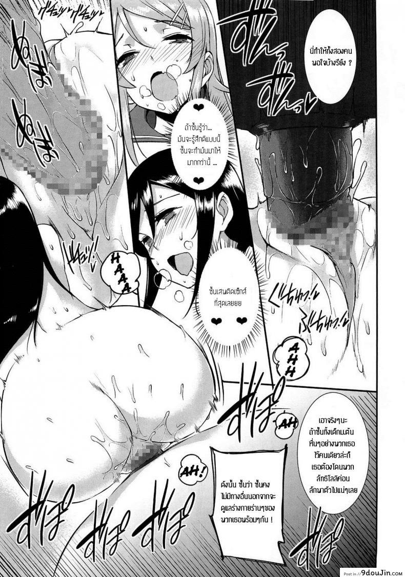 อ่านโดจิน งานอดิเรกของน้องสาว [Basutei Shower (Katsurai Yoshiaki)] SISTER FRIEND แปลไทย หน้าที่ 28