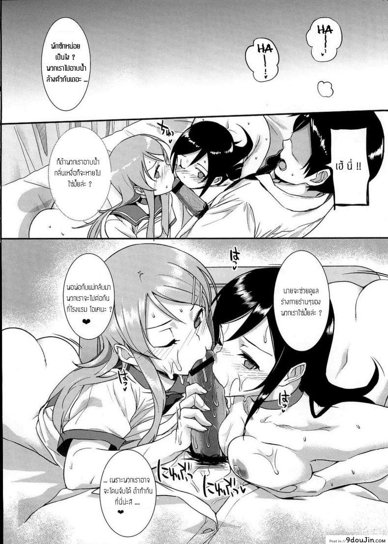 อ่านโดจิน งานอดิเรกของน้องสาว [Basutei Shower (Katsurai Yoshiaki)] SISTER FRIEND แปลไทย หน้าที่ 31