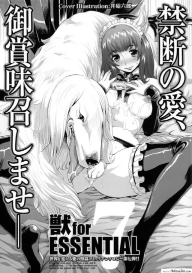 วันสบายสไตล์คุณหนูเรย์โกะ Reiko Ojousama no Nichijou อ่านฟรี