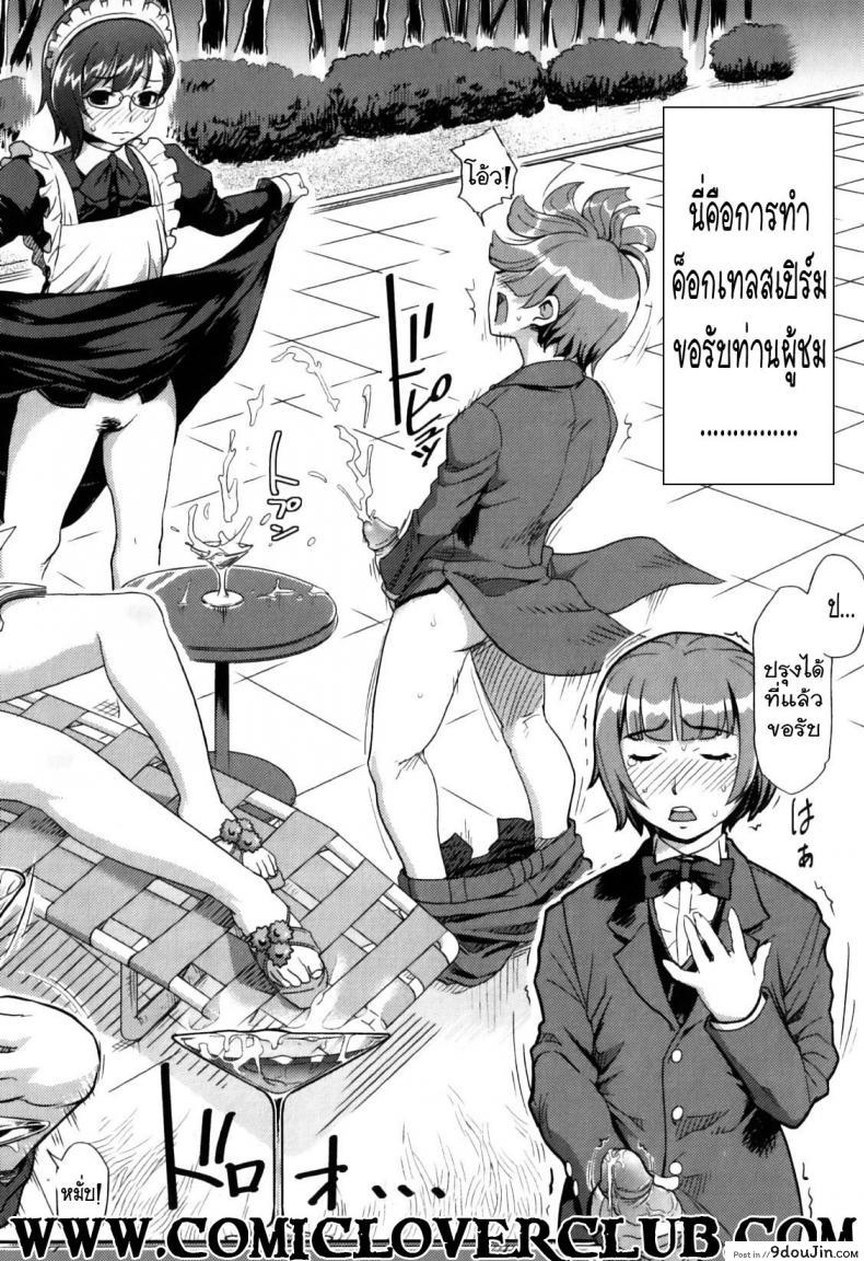 อ่านโดจิน วันสบายสไตล์คุณหนูเรย์โกะ Reiko Ojousama no Nichijou หน้าที่ 4