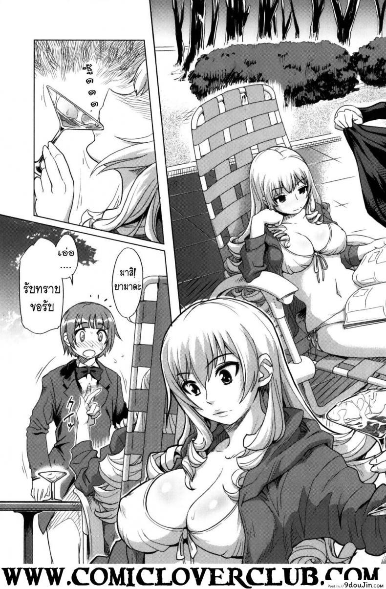 อ่านโดจิน วันสบายสไตล์คุณหนูเรย์โกะ Reiko Ojousama no Nichijou หน้าที่ 5