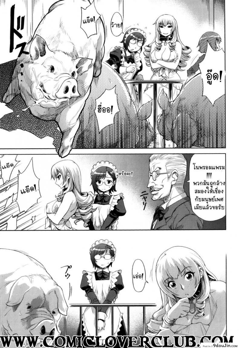 วันสบายสไตล์คุณหนูเรย์โกะ Reiko Ojousama no Nichijou 32 อ่านโดจิน วันสบายสไตล์คุณหนูเรย์โกะ Reiko Ojousama no Nichijou หน้าที่ 9