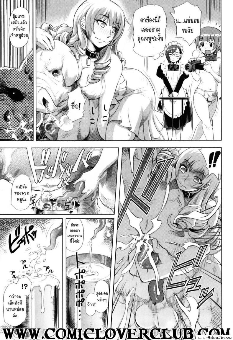 วันสบายสไตล์คุณหนูเรย์โกะ Reiko Ojousama no Nichijou 34 อ่านโดจิน วันสบายสไตล์คุณหนูเรย์โกะ Reiko Ojousama no Nichijou หน้าที่ 11