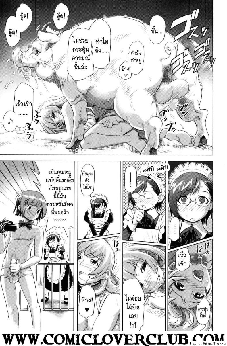 วันสบายสไตล์คุณหนูเรย์โกะ Reiko Ojousama no Nichijou 42 อ่านโดจิน วันสบายสไตล์คุณหนูเรย์โกะ Reiko Ojousama no Nichijou หน้าที่ 19