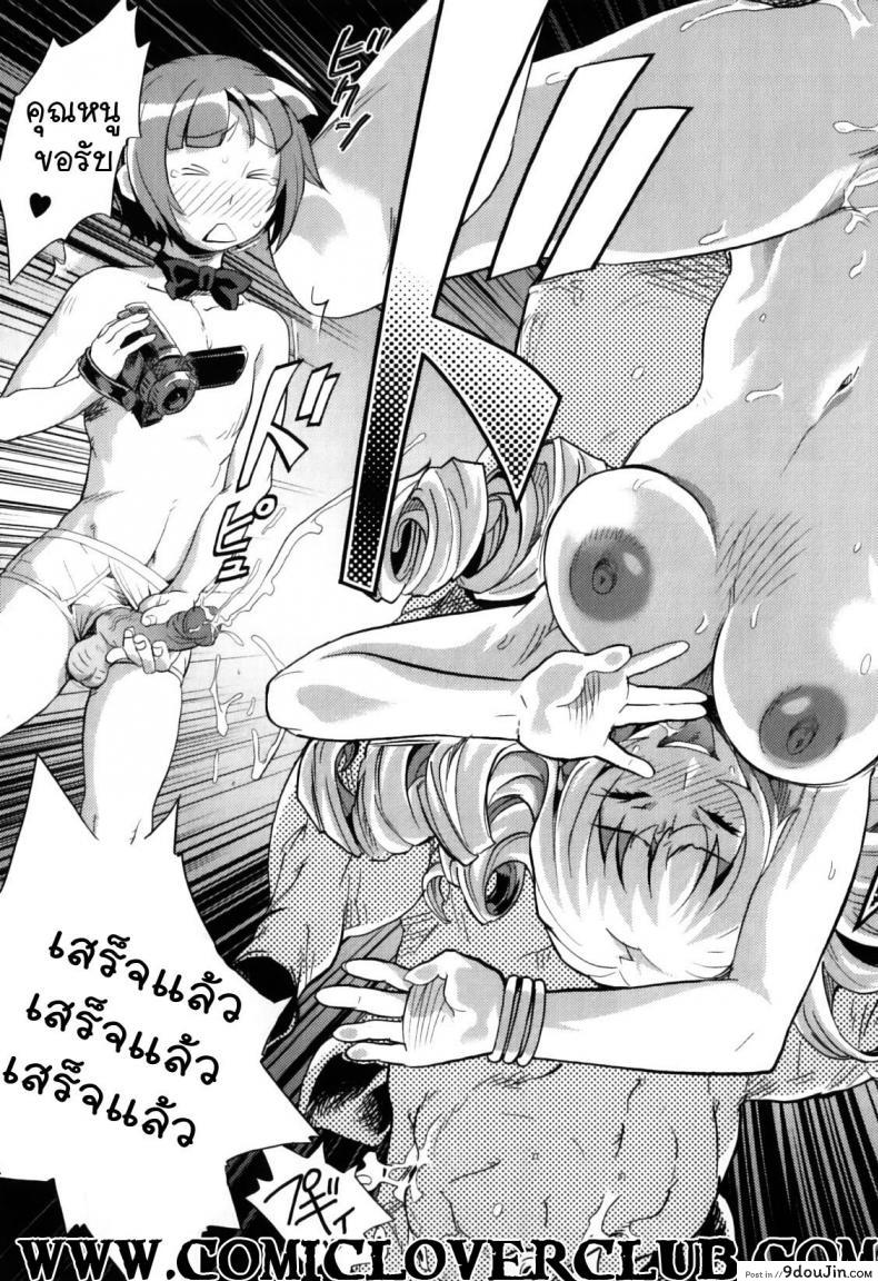 วันสบายสไตล์คุณหนูเรย์โกะ Reiko Ojousama no Nichijou 44 อ่านโดจิน วันสบายสไตล์คุณหนูเรย์โกะ Reiko Ojousama no Nichijou หน้าที่ 21