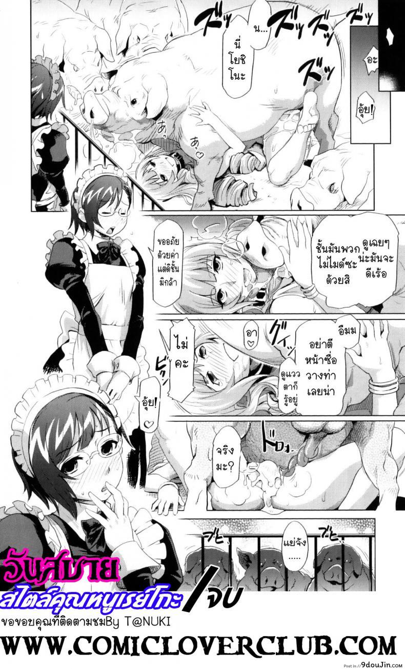 วันสบายสไตล์คุณหนูเรย์โกะ Reiko Ojousama no Nichijou 45 อ่านโดจิน วันสบายสไตล์คุณหนูเรย์โกะ Reiko Ojousama no Nichijou หน้าที่ 22