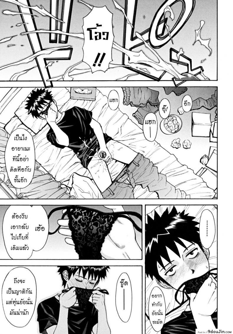อ่านโดจิน ลูกพี่ลูกน้องสองเรา [Inomaru] Indecent แปลไทย หน้าที่ 6