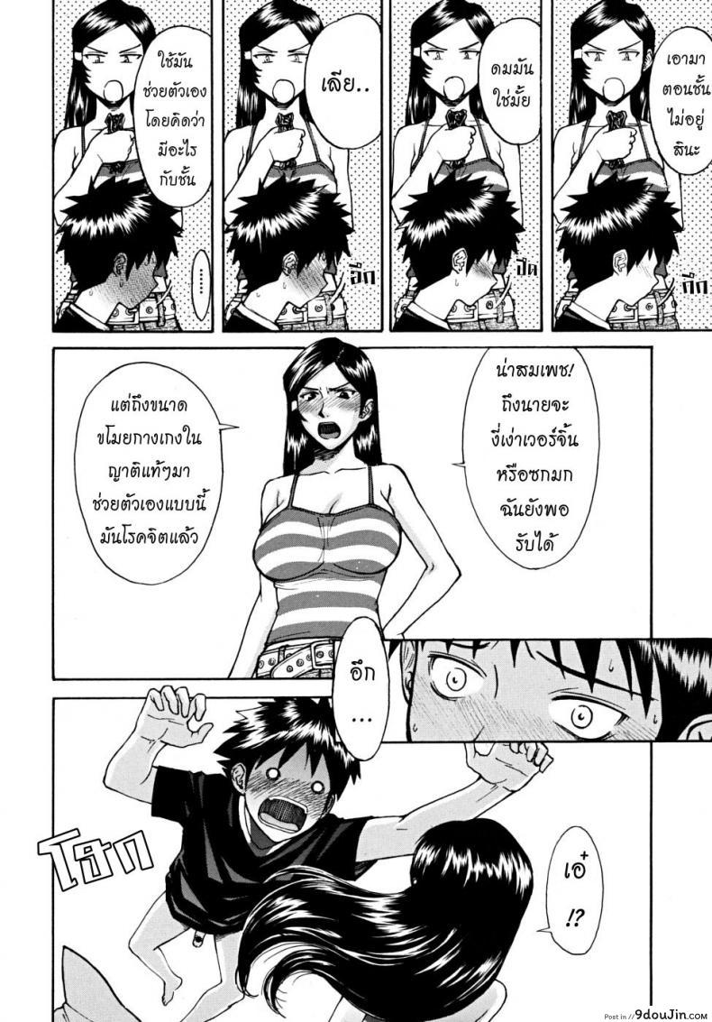 อ่านโดจิน ลูกพี่ลูกน้องสองเรา [Inomaru] Indecent แปลไทย หน้าที่ 9