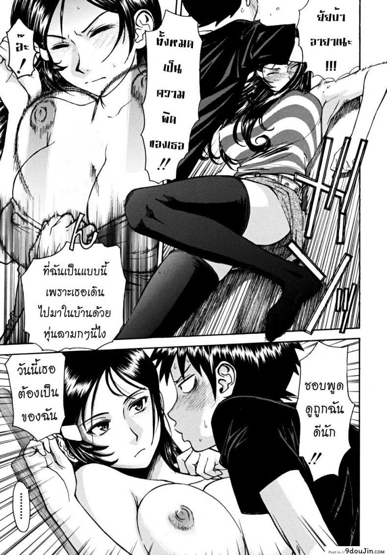อ่านโดจิน ลูกพี่ลูกน้องสองเรา [Inomaru] Indecent แปลไทย หน้าที่ 10