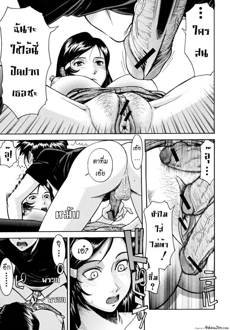 อ่านโดจิน ลูกพี่ลูกน้องสองเรา [Inomaru] Indecent แปลไทย หน้าที่ 12