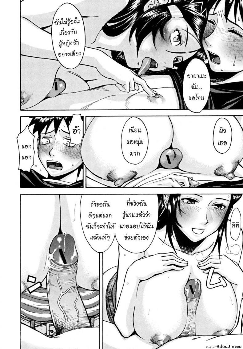 อ่านโดจิน ลูกพี่ลูกน้องสองเรา [Inomaru] Indecent แปลไทย หน้าที่ 15