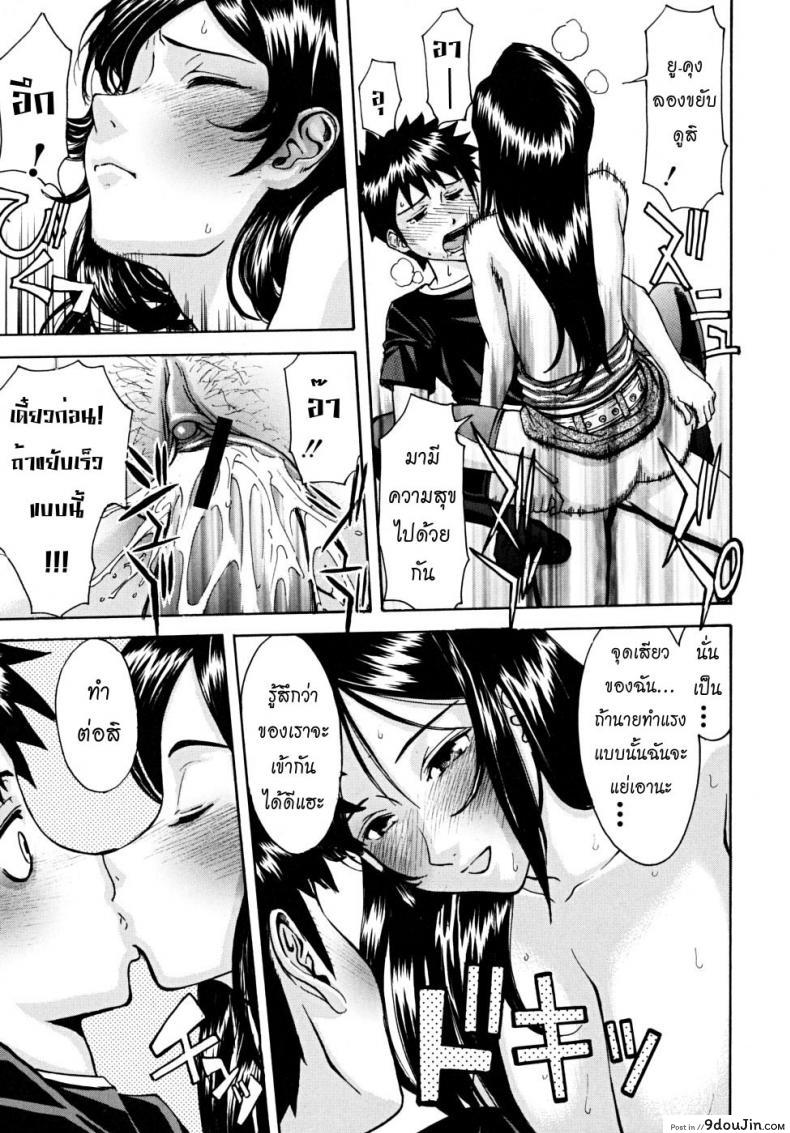 อ่านโดจิน ลูกพี่ลูกน้องสองเรา [Inomaru] Indecent แปลไทย หน้าที่ 18