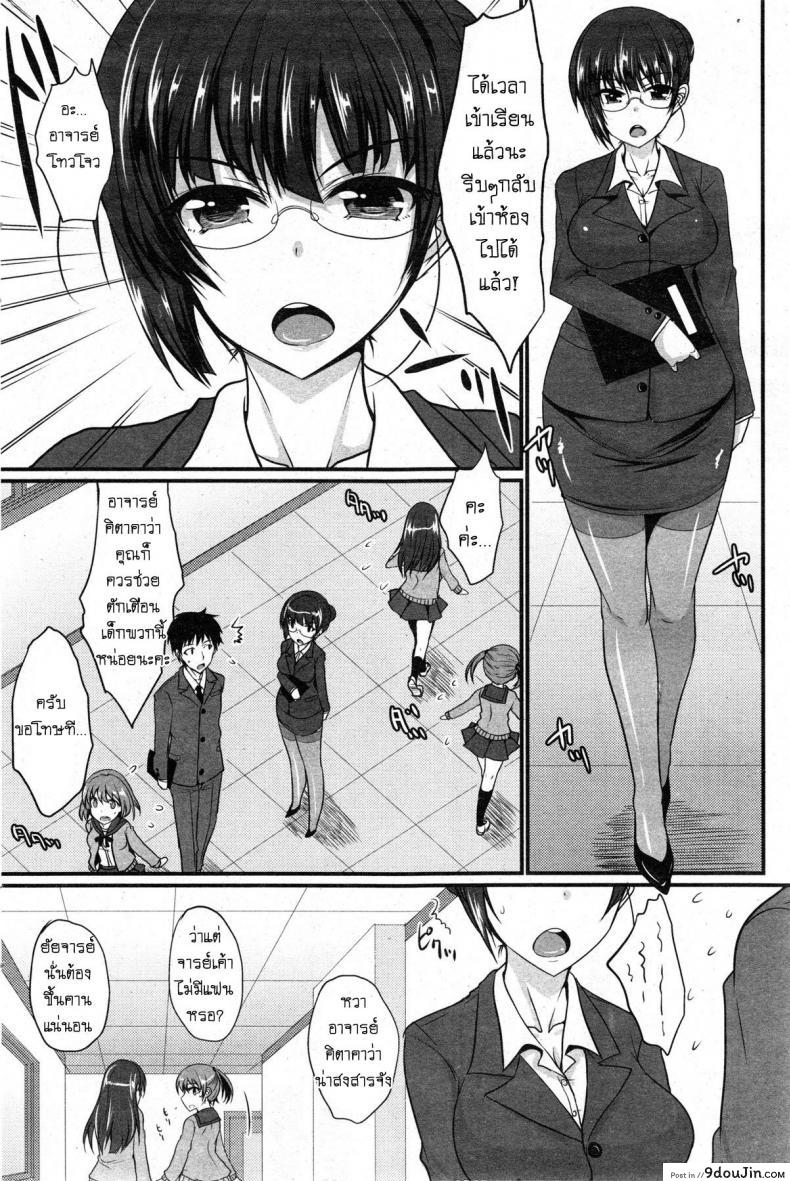 อ่านโดจิน จารย์สาวหึงครูหนุ่ม Ritsuko-san Keikaku หน้าที่ 2