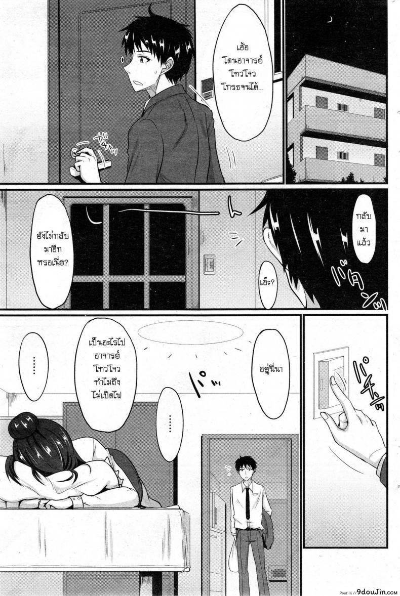 อ่านโดจิน จารย์สาวหึงครูหนุ่ม Ritsuko-san Keikaku หน้าที่ 3