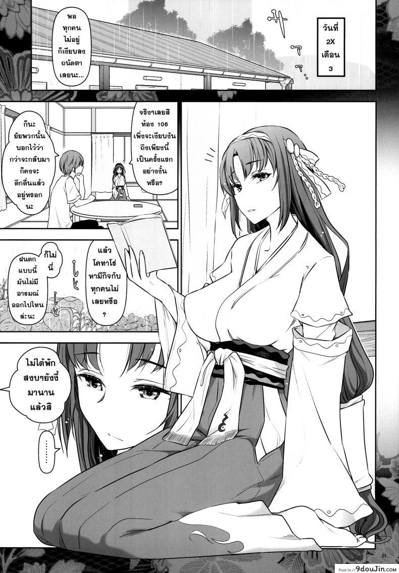 หาอะไรทำฆ่าเวลา Rokujouma no Shinryaku-sya -Rokujouma no Kiriha-san 40 อ่านโดจิน หาอะไรทำฆ่าเวลา Rokujouma no Shinryaku-sya -Rokujouma no Kiriha-san หน้าที่ 3