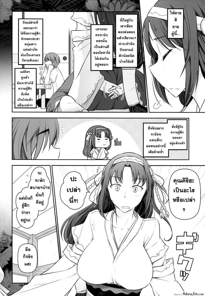 หาอะไรทำฆ่าเวลา Rokujouma no Shinryaku-sya -Rokujouma no Kiriha-san 41 อ่านโดจิน หาอะไรทำฆ่าเวลา Rokujouma no Shinryaku-sya -Rokujouma no Kiriha-san หน้าที่ 4