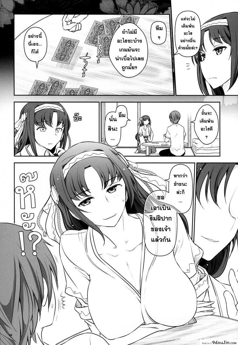 หาอะไรทำฆ่าเวลา Rokujouma no Shinryaku-sya -Rokujouma no Kiriha-san 43 อ่านโดจิน หาอะไรทำฆ่าเวลา Rokujouma no Shinryaku-sya -Rokujouma no Kiriha-san หน้าที่ 6