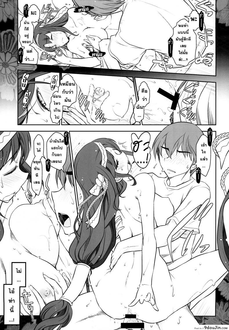 หาอะไรทำฆ่าเวลา Rokujouma no Shinryaku-sya -Rokujouma no Kiriha-san 62 อ่านโดจิน หาอะไรทำฆ่าเวลา Rokujouma no Shinryaku-sya -Rokujouma no Kiriha-san หน้าที่ 25