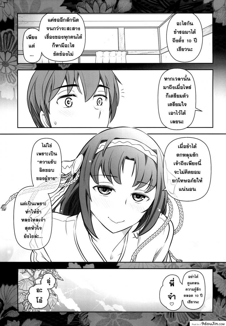 หาอะไรทำฆ่าเวลา Rokujouma no Shinryaku-sya -Rokujouma no Kiriha-san 70 อ่านโดจิน หาอะไรทำฆ่าเวลา Rokujouma no Shinryaku-sya -Rokujouma no Kiriha-san หน้าที่ 33