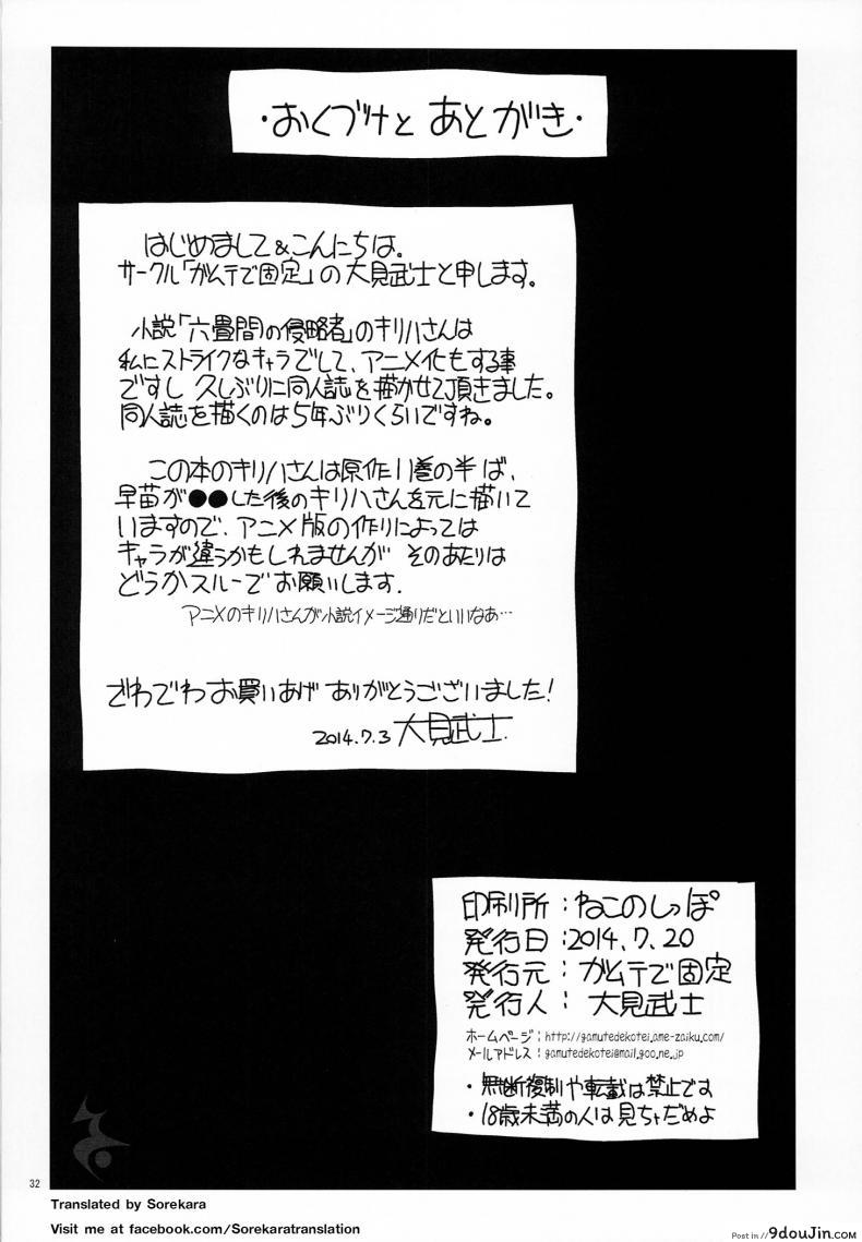 หาอะไรทำฆ่าเวลา Rokujouma no Shinryaku-sya -Rokujouma no Kiriha-san 71 อ่านโดจิน หาอะไรทำฆ่าเวลา Rokujouma no Shinryaku-sya -Rokujouma no Kiriha-san หน้าที่ 34